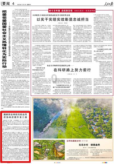 方块闯魔轮